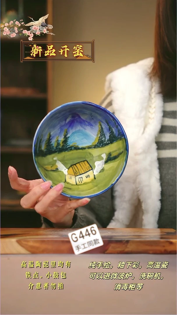 其他G446陶然集器瓷器