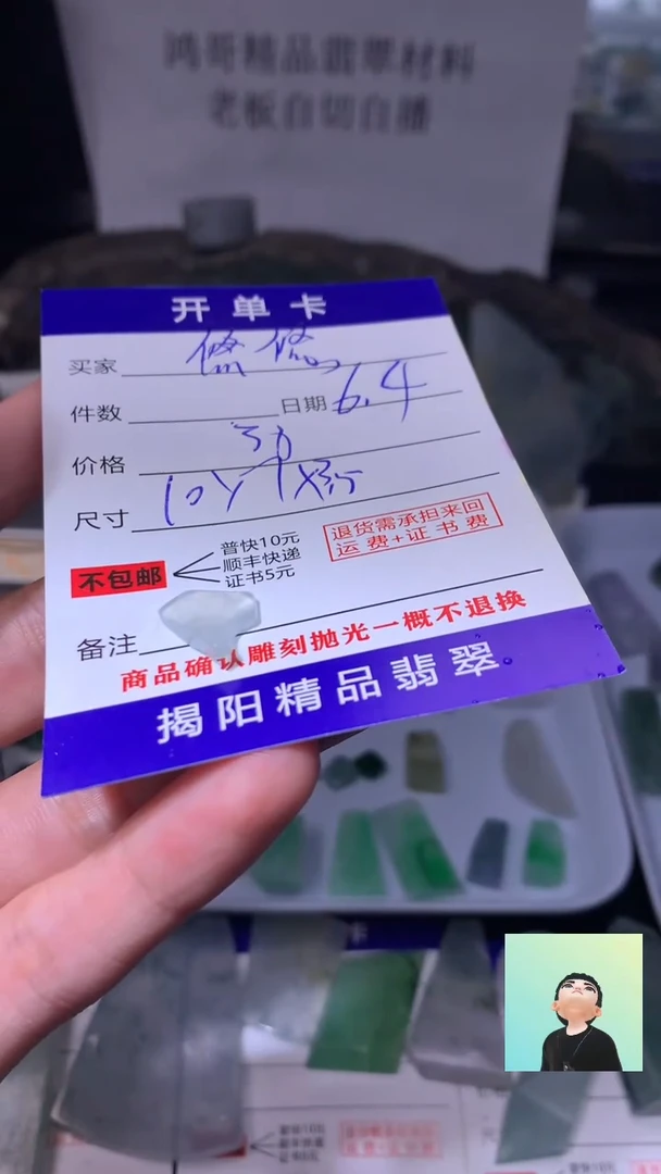 定制翡翠未镶嵌翡翠边角料