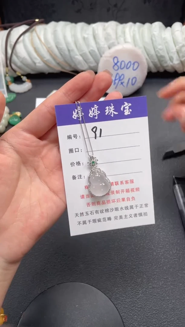颈饰银S925镶嵌石英质玉瓜**鱼1