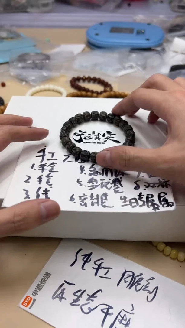 【闪购商品】檀香木手串/手链020424 老山檀手工戒灵无相双标款