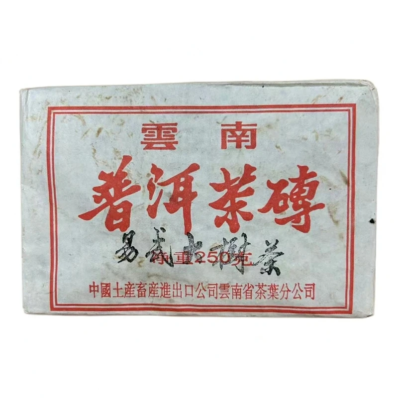 【百年庆昌】八十年代义安茶庄 易武大树砖 普洱生茶 250g/砖
