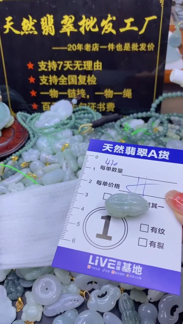 颈饰未镶嵌翡翠天然翡翠A货批量多样性发一件
