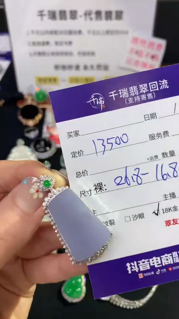 翡翠18K金镶嵌吊坠(不含链)无事牌不退不换|13500+0