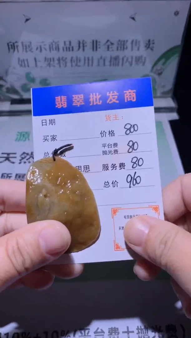 未镶嵌定制翡翠毛货-不退不换