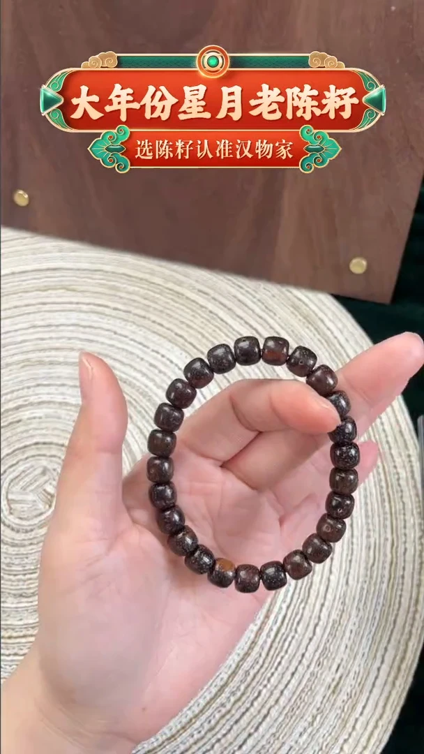 【闪购商品】星月菩提手串赤金级星月菩提桶珠手串9*8