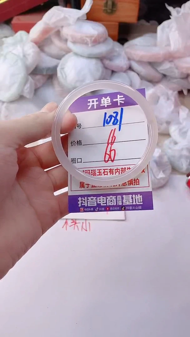 手镯玛瑙/玉髓未镶嵌1081B60
