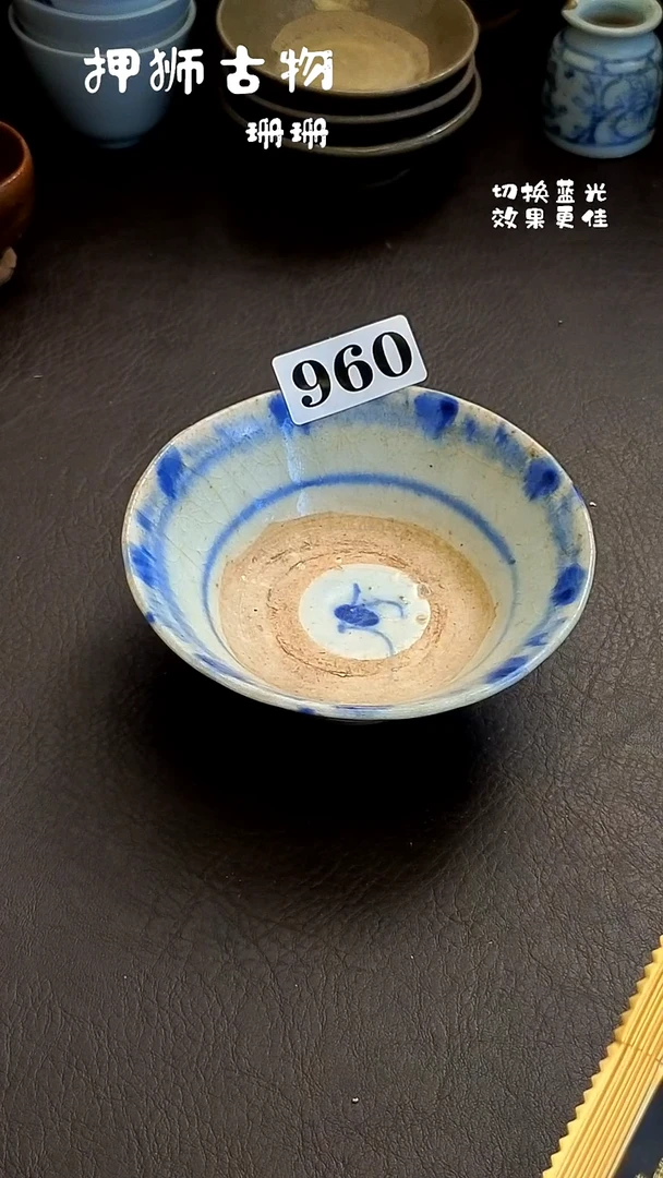 千*珊珊漂漂亮亮的瓷器编号960