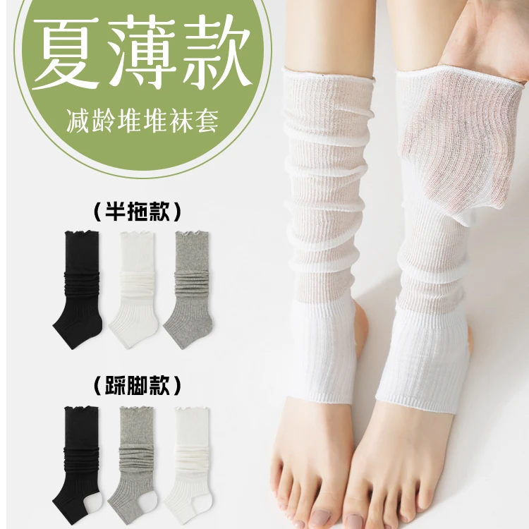 堆堆袜套女春秋款夏季超薄小腿袜子女士白色护腿长筒袜夏天空调袜