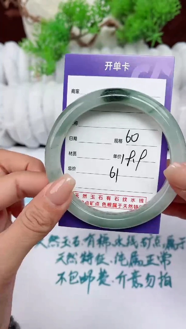 【闪购商品】石英质玉手镯未镶嵌61