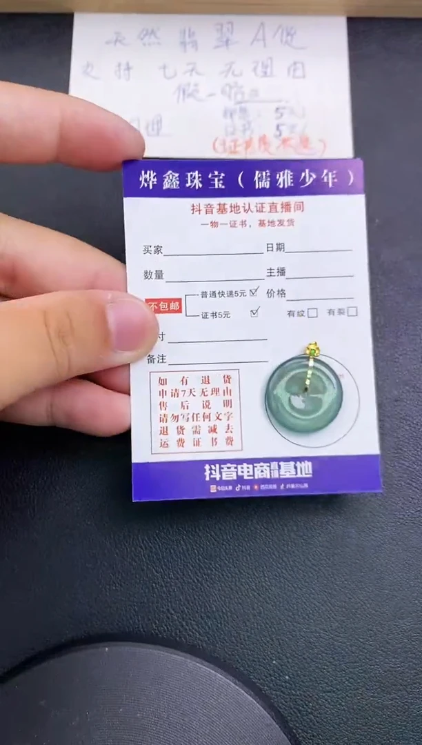 翡翠18K金镶嵌颈饰天然翡翠A货赠皮绳