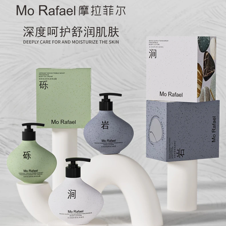 摩拉菲尔岩韵苔涧焕养绿林砾润舒缓滋润补水嫩肤香氛身体乳油霜
