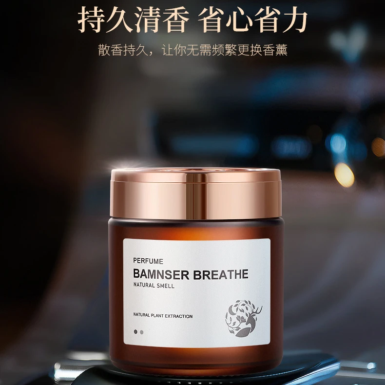 车载香水车上香膏星辉香薰香膏香薰留香两用车用香氛持久留香