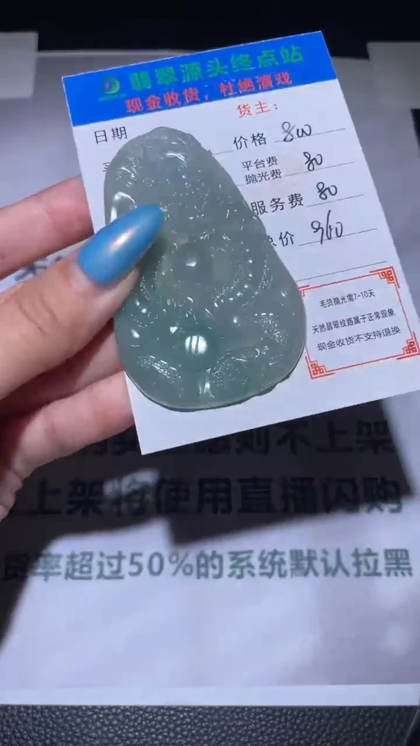 未镶嵌定制翡翠毛货-不退不换