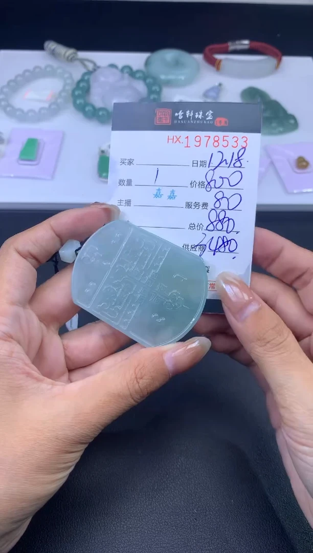 未镶嵌挂件翡翠哈轩 挂件1