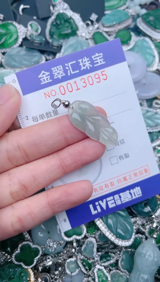 【闪购商品】翡翠颈饰未镶嵌13095......1