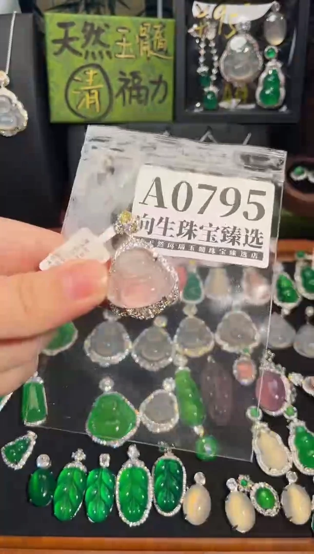 合金吊坠(赠链)玛瑙/玉髓795号