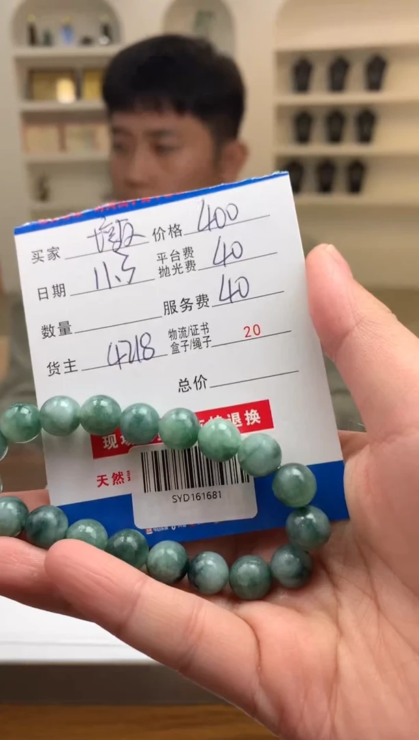 未镶嵌定制翡翠?***?SYD161681