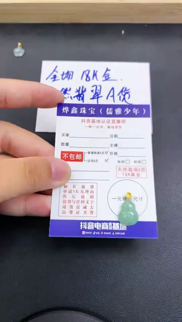 颈饰18K金镶嵌翡翠天然翡翠A货赠皮绳
