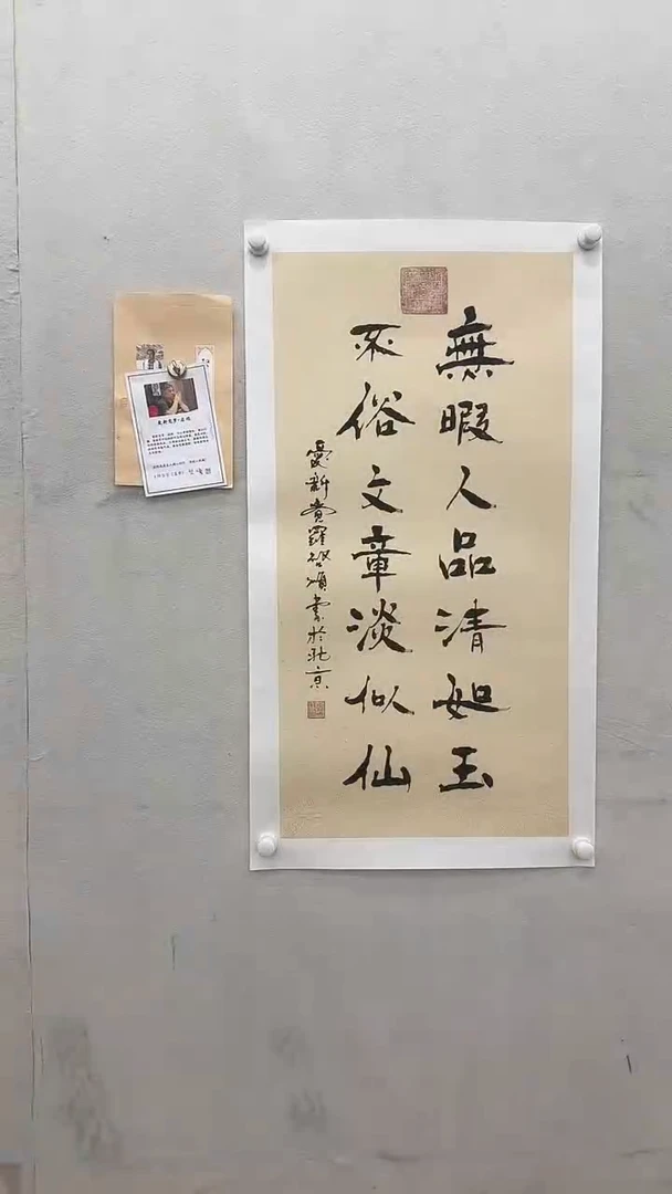 【闪购商品】国画启顺亲笔书法