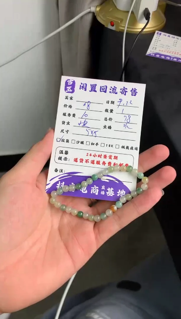 未镶嵌手链翡翠珠串