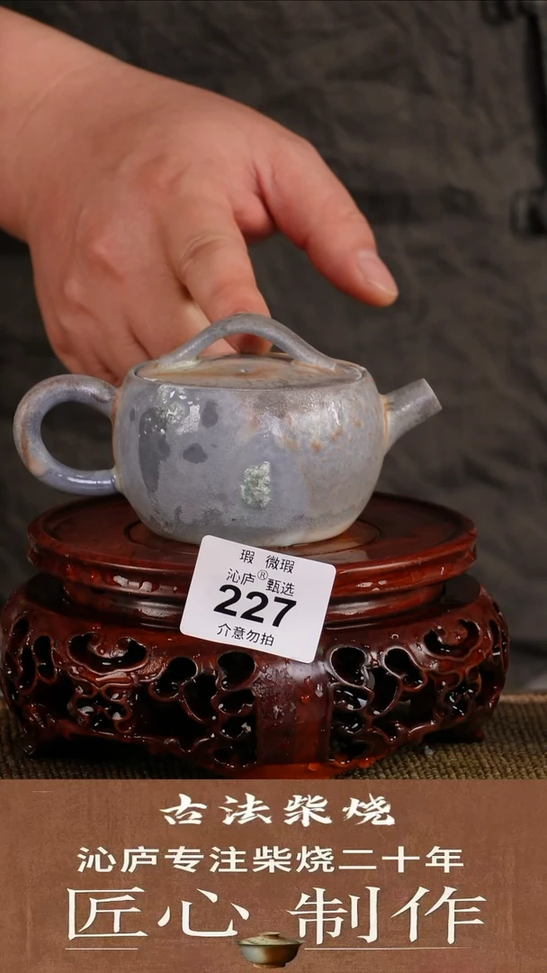 全手工柴烧沁庐甄选