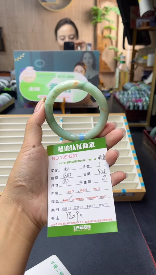 未镶嵌手镯（圆镯）翡翠多人