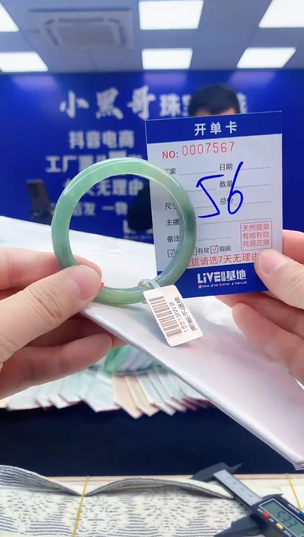 【闪购商品】翡翠手镯未镶嵌翡翠天然A货手镯