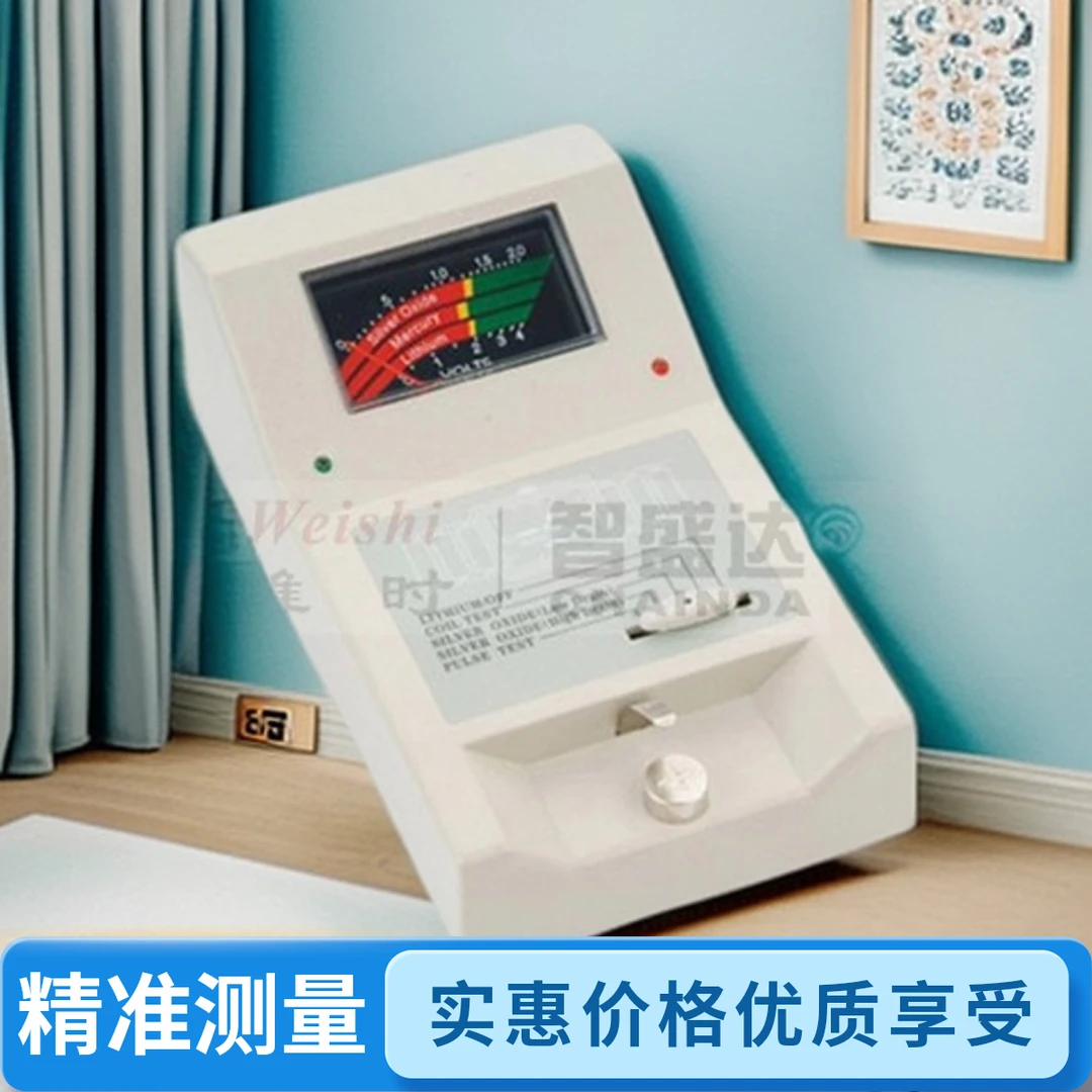 修表工具石英机芯电池测试仪手表纽扣电池五金用品神器