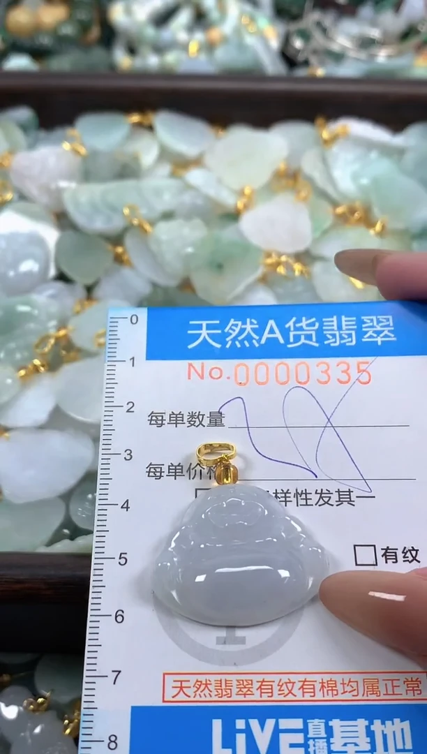 颈饰未镶嵌翡翠净货挂件-0335