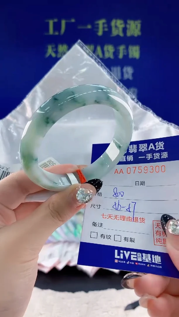 未镶嵌手镯翡翠00天然翡翠A货