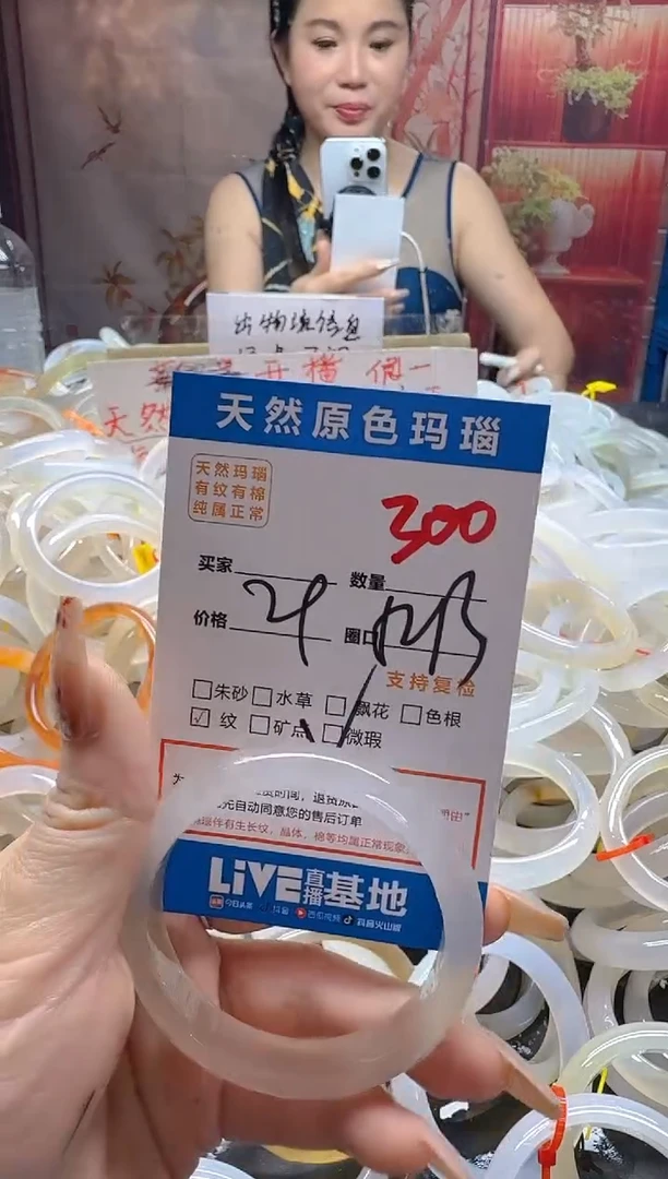 玛瑙/玉髓手镯未镶嵌300