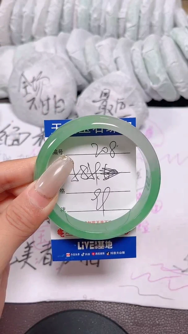 未镶嵌手镯翡翠208