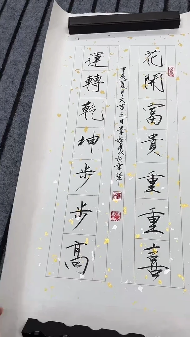 精品四尺开四书法