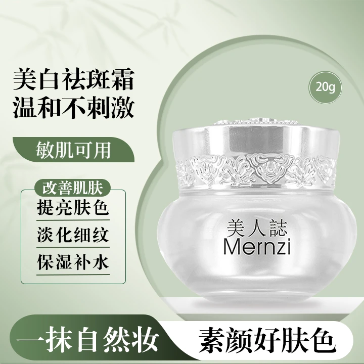 美白淡斑霜改善暗沉肌肤温和补水提亮肤色嫩白肌肤敏感肌友好可用