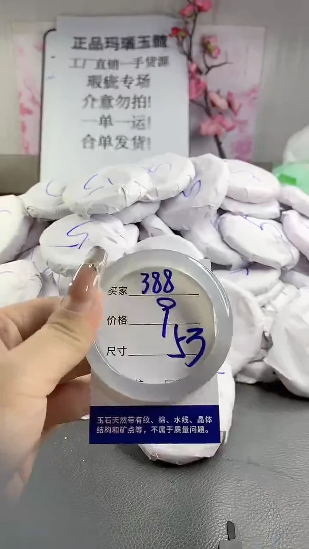 玛瑙/玉髓手镯未镶嵌388