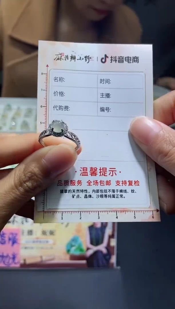 【闪购商品】定制翡翠未镶嵌天然翡翠A货154