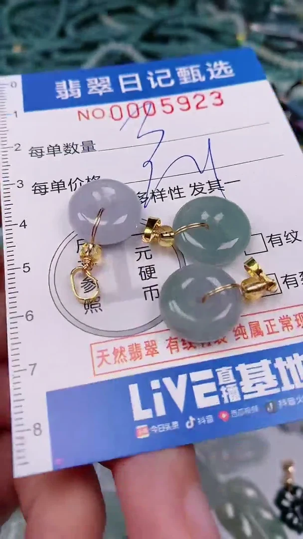 【闪购商品】翡翠颈饰未镶嵌00005923