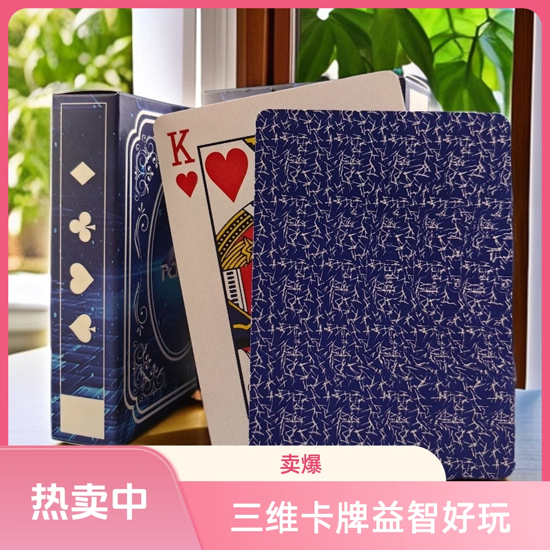 三维立体图卡牌益智游戏学习卡08