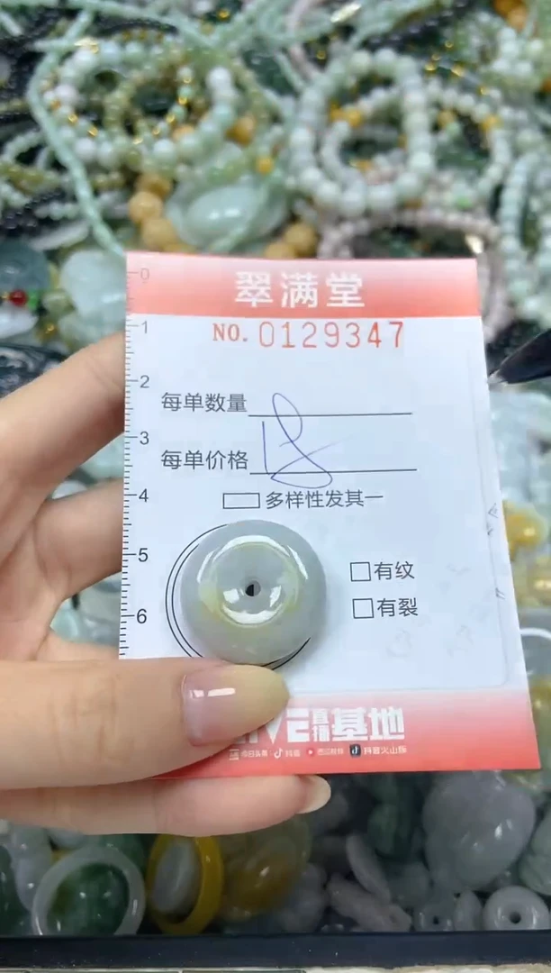 颈饰未镶嵌翡翠闪购0129347