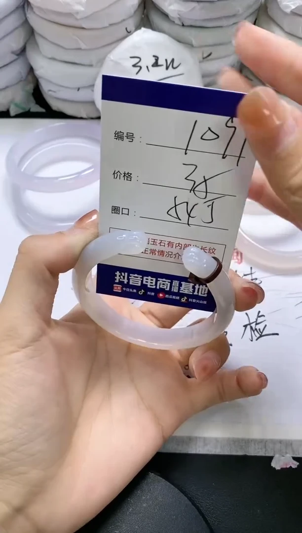 未镶嵌手镯玛瑙/玉髓1091