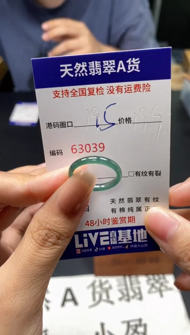 未镶嵌戒指翡翠天然A货翡翠3039