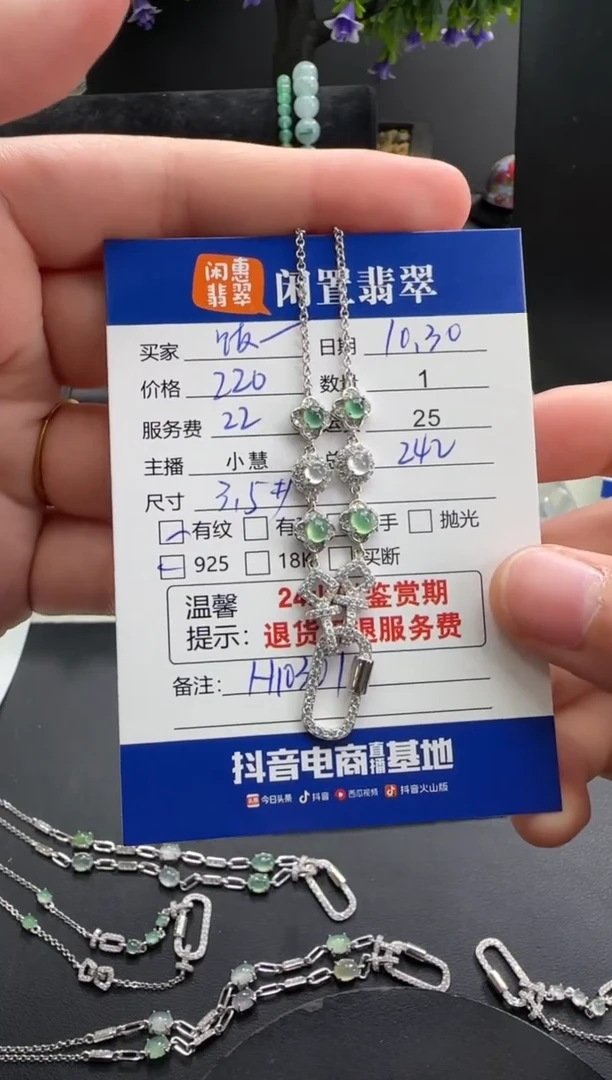 套链银S925镶嵌翡翠饭*翡翠套链