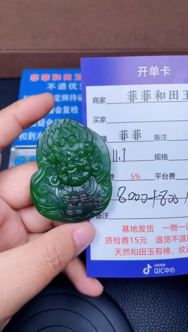 颈饰未镶嵌和田玉F1135