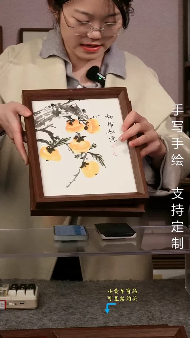 事柿如意 二选一