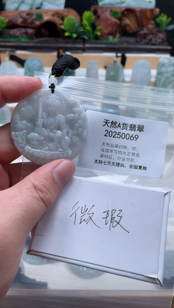 颈饰未镶嵌翡翠翠峰翡翠202512050016