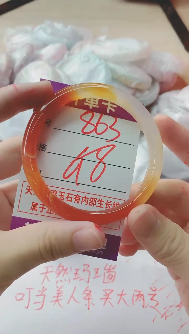 玛瑙/玉髓手镯未镶嵌863