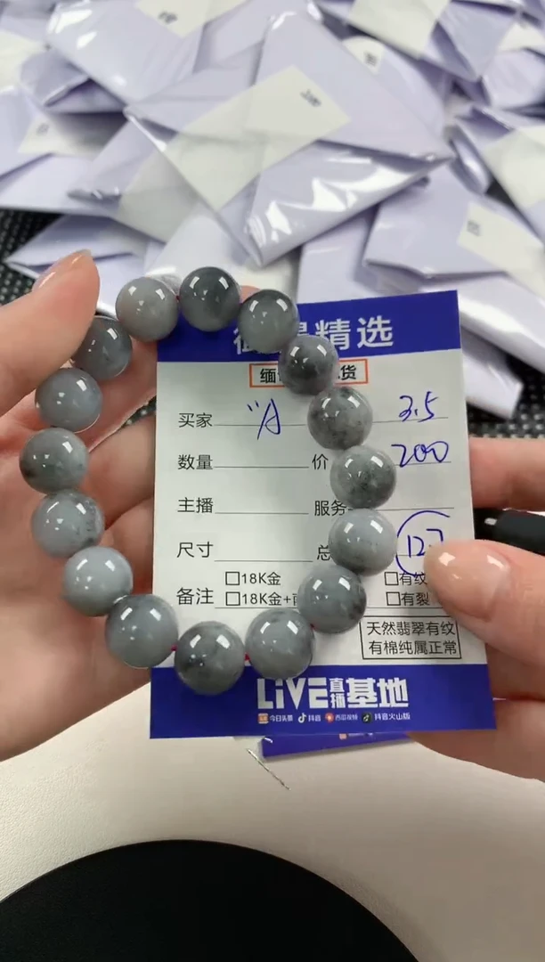 【闪购商品】翡翠手串未镶嵌12