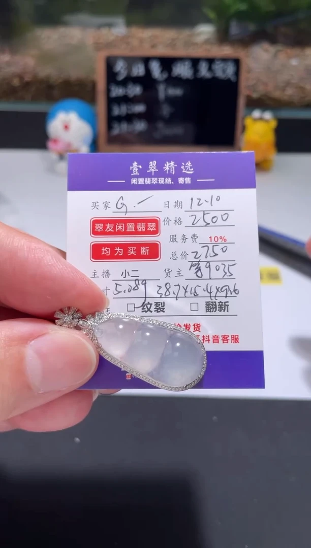 18K金镶嵌挂件翡翠G**o吊坠