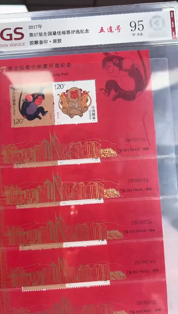 37届全国最佳邮票评选纪念 邮票 五联