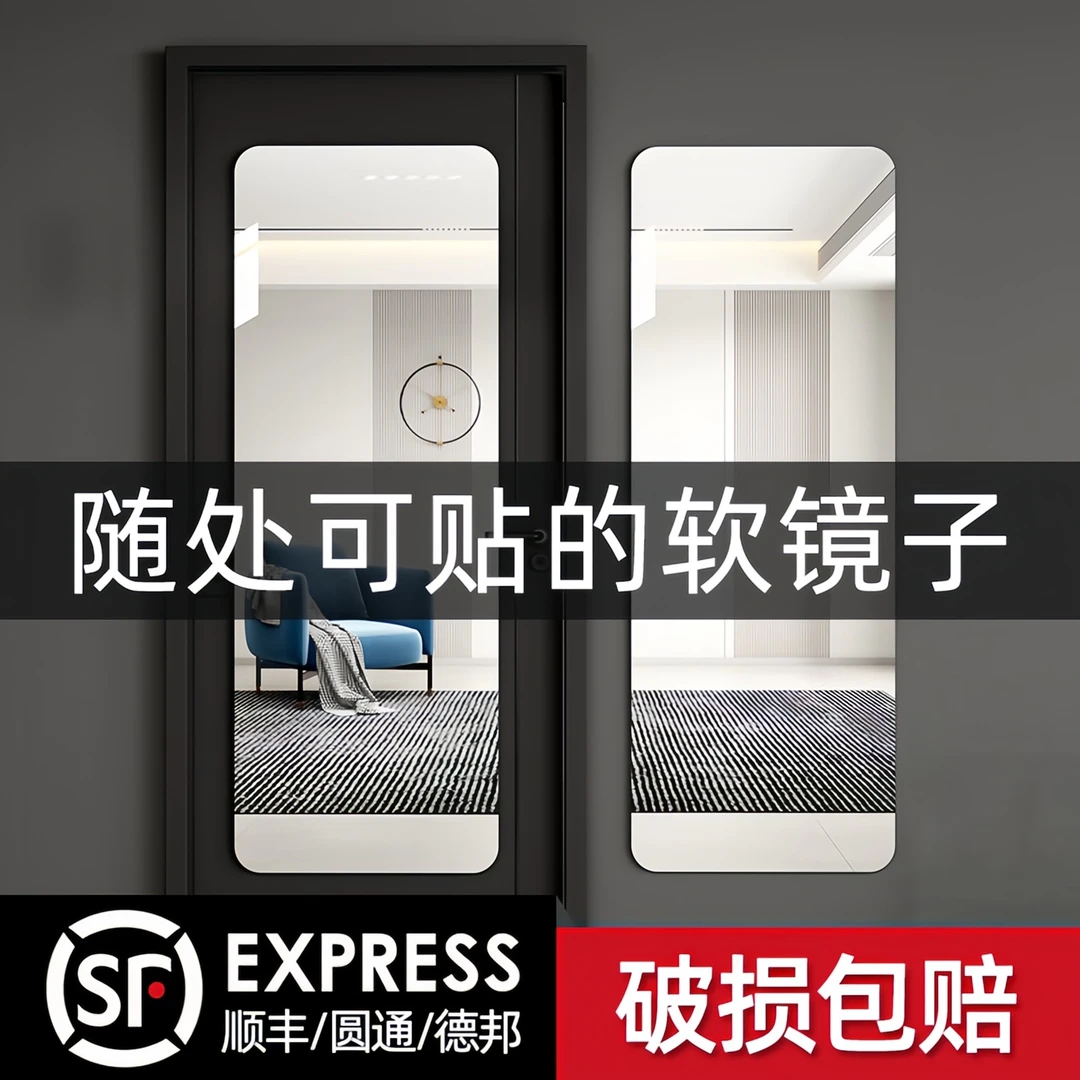 门后软镜子贴墙自粘亚克力高清宿舍全身试衣镜免打孔贴柜门穿衣镜